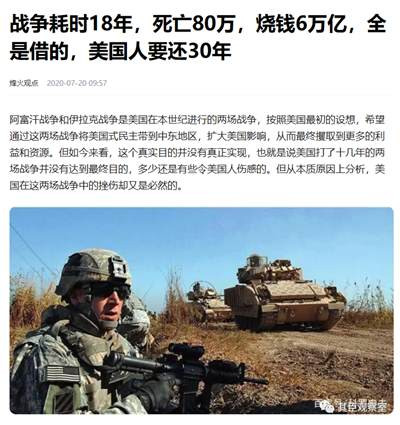 刘和平口口声声说:“胡塞武装袭击红海商船以及伊朗扬言要封锁地中海,在政治账和道义账上,其实是得不偿失的。”