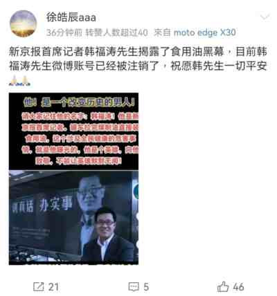 永远要相信人民群众,相信广大网友