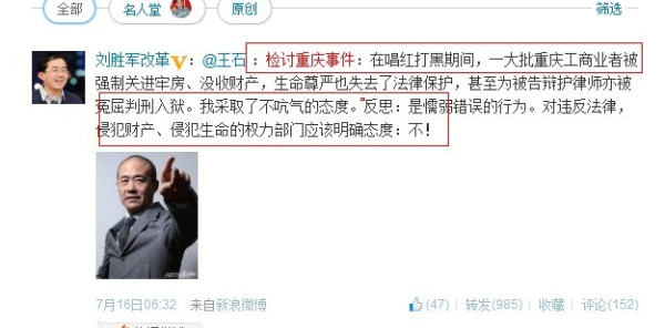 7月11日，《南方周末》透露柳传志小范围讲话“我们只讲商业不谈政治……”引起舆论关于企业家涉足政治方面的讨论。紧接着，在7月12日，企业家曾成杰被依法执行死刑更是在企业界引起巨大反响。王石则明确号召企业家“中国面临变局和不确定之时”，都要“表面态度”。