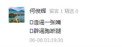 学校在这件事情上到底扮演了一个怎样无耻的角色,颠倒是非,弄虚作假,强权淫威,完全颠覆了学校这个神圣的名字。