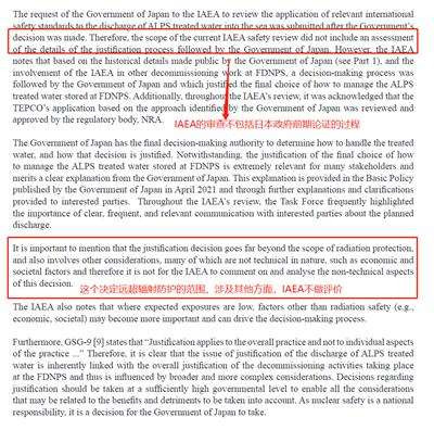 140页的国际原子能机构的报告到底讲了啥?
