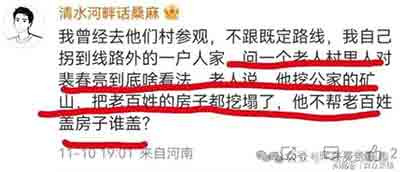 他们以高尚的名义,干着恶劣的行径,在辉县多少地方重演?