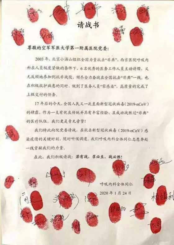 打赢疫情防控阻击战 |