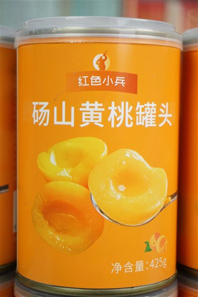 红色小兵牌黄桃罐头:这个冬天,就选它!