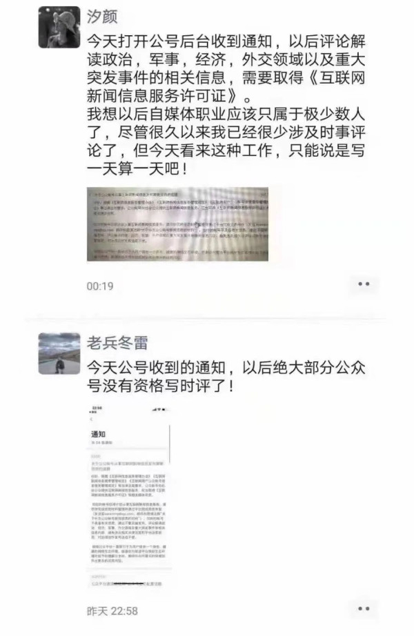 如果所有个人自媒体,绝大多数法人自媒体都被排除在了对时事热点的评论之外,我想它是很难达成政治效果、法律效果、社会效果的统一的。望三思而后行。