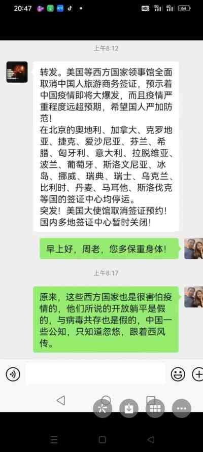 既然中国即将走出疫情了,那美国和西方为啥还要对中国关上大门呢?过去三年,那可是我们限制与外国的人员往来,没有哪个外国说不准中国人去了。因为外国是疫区,而我们是清零的,不是疫区。 这也戳穿了躺匪们宣扬的所谓新冠是小号流感的谎言。既然新冠是小号流感,那美国和西方国家为啥还要限制中国人进入呢?还要停发签证呢?这说不通啊,完全没有道理啊!