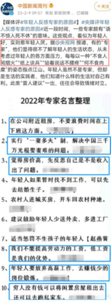 我还是那句话,是中国人就要有中国立场,就要对中国忠诚,“专家”也不能例外。认知有问题不是什么大事,但立场有问题那可就无可救药了。