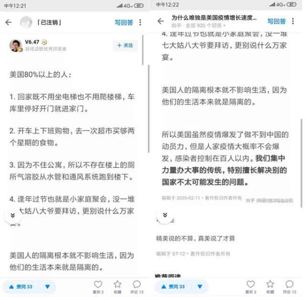 最厉害的还是中国的“精神美国人”，无论美国做成什么样，死多少人，都不能改变他们的“信仰”。