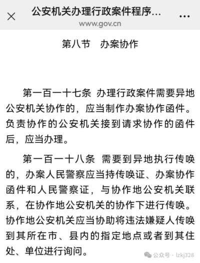 刚刚!我被重庆“民警”跨省电话传唤