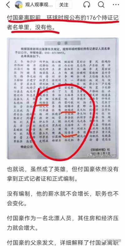 明德先生|付国豪之父公布付国豪之死隐情,“被抑郁”而死!