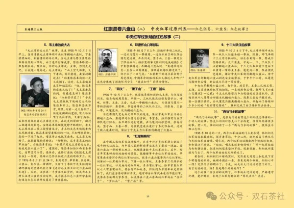 小村里的大展陈——推荐杨满忠教授和他的红色展陈设计