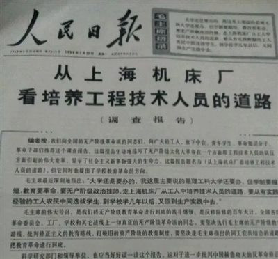 公有制变成了私有制,生产资料的主人变成了雇佣劳动者,教育事业变成了教育产业,职业教育也就从纸面上的良好愿景变得荒腔走板。