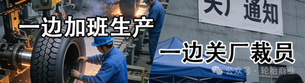 轮胎销量暴跌!暴跌!暴跌