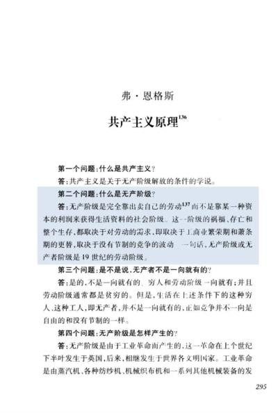 随着发达资本主义国家中工人阶级劳动方式及生活条件的改变,“无产阶级消失论”的论调兴起并对学界产生重要影响。要对这一论调进行有针对性的回应,必须回到马克思主义经典著作中去,考察、还原马克思恩格斯语境中“无产阶级”概念的本来涵义,并结合当代资本主义社会的新变化,对“无产阶级”作出符合时代特征的新解释。