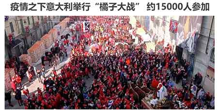 我们可以停工一个多月，我们可以封闭社区一个多月，我们能够动用一切可以动员的力量管控交通、检测患者、配送物资，意大利能吗？就算能，他们可以在没有外援的情况下，坚持一个多月吗？