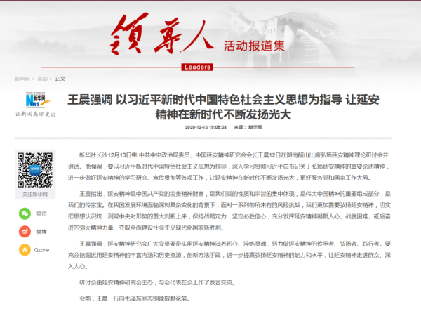 央视报道纪念毛主席诞辰127周年活动,滚滚洪流谁也阻挡不住!