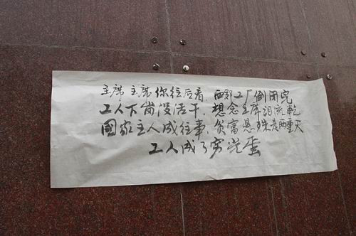 2012年12月26日10时35分,郑州忽现彩虹。正在人民广场纪念毛泽东诞辰119周年的人们,高喊毛主席万岁!