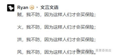 因为这次洛杉矶大火嘲笑美国的,都是些没见识的自媒体。人家这次体现出来的高超谋划力、绝顶组织力,绝对经济拉动力和丧事喜办推高GDP的能力,显然比我们领先许多年。