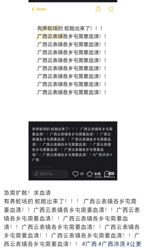 耗资4亿多次改造,六蓝水库仍漫顶溃堤,有村民称约2000人困山上超30小时