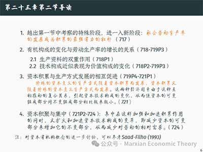 资本主义积累的一般规律不是单纯的经济增长规律，而是资本主义社会关系的再生产规律。它说明，资本主义财富增长和劳动者不稳定处境之间并不是外在关系。资本积累在一极生产财富、资本和生产力，在另一极生产相对过剩人口、劳动折磨、贫困和从属。二者共同构成资本主义生产方式的内在结果。