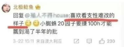 “北极鲶鱼”最新消息,在澳举动反常,疑似爷爷的调查结果已出?