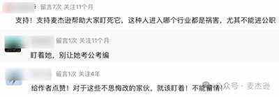 杨某媛考公上岸了？