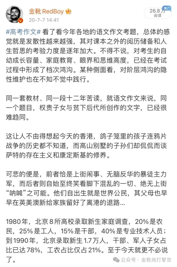 与其观察坏芽,不如研究恶壤。让人毛骨悚然又不由苦笑的是,连衡水中学的校长都不愿意让自己的后代沾哪怕一丝丝衡水的边,甚至动用不可言说之力把孩子送去西藏高考……实在是极致的讽刺艺术大观了。