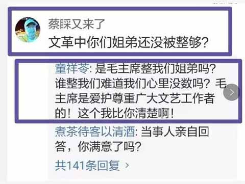 童祥苓：我要责问《上海京剧院简介》