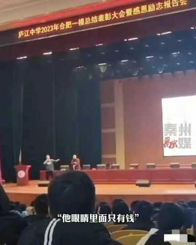“名师”演讲学生抢麦这件事,极有可能成为中国教育发展过程中的一个标志性事件。