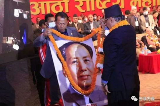尼泊尔共产党（毛主义中心）召开八大，全体代表向毛主席像致敬