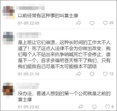 畸形加班现象在一些地方愈演愈烈，一些人宣扬的所谓“奋斗观”严重走偏变味。