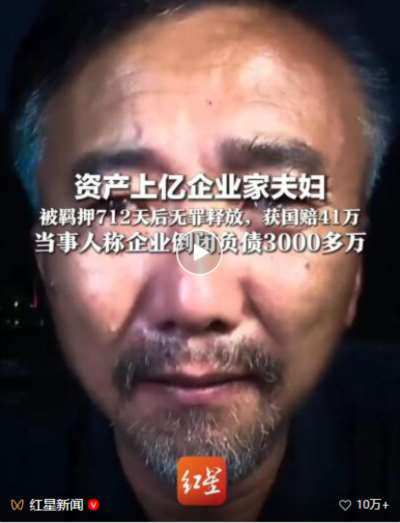 坐了712天牢赔41万，提条建议就被逼跳楼：这世道，老实人咋就这么难活？
