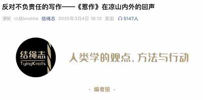 春花访谈|过一种令人扫兴的人类学生活