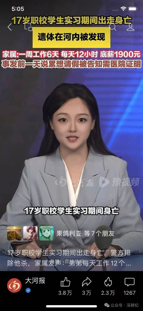我们已经牺牲了太多的孩子。每一个被报道出来的案例，意味着背后十个、百个没有报道的事实。我们应该停下来，应该在这条新闻前停下来，认真地、痛苦地、盯着自己问一句：我们还要牺牲多少孩子，这件事才会真正改变？救救孩子！