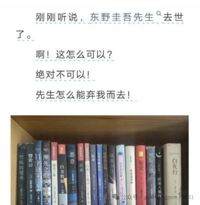 郭松民借批评易中天悼念东野圭吾的“失礼”，直指部分自诩传统文化代言人的学者只把传统当博眼球的人设表演，并未真正内化于心、外践于行。