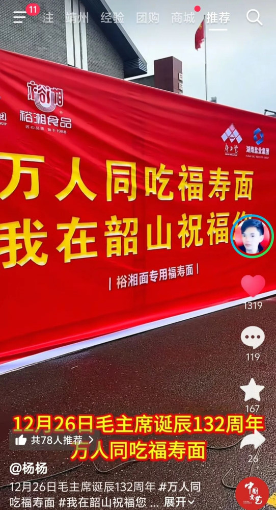 面面红旗汇广场 朵朵红花心向阳