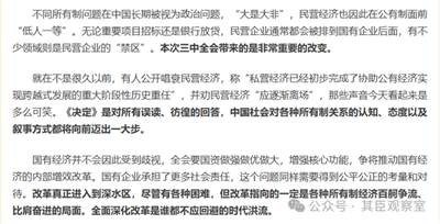 我们与胡锡进以及五鼠六害之流的斗争,本质上是对在走资走社会的道路上的方向之争、方法之争、本质之争、政治之争和阶级之争。这是两个方向、两条道路、两种势力、两大阵营的对决与斗争。