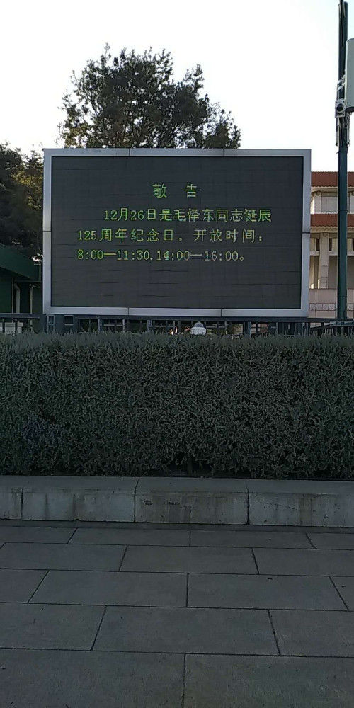 党员李界境连续28载第56次瞻仰毛主席遗容