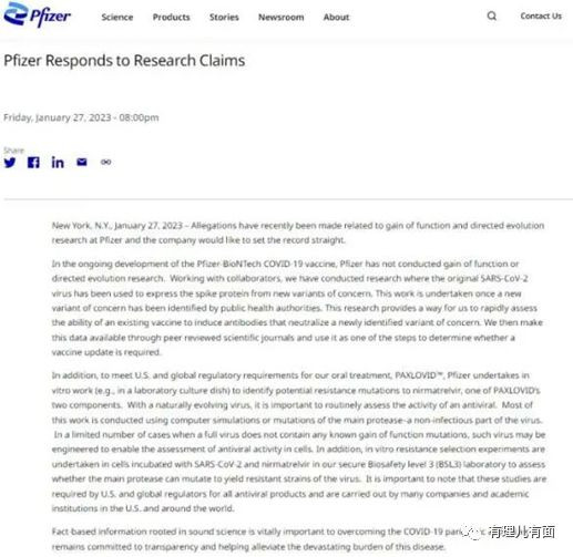 辉瑞再曝惊天大瓜:新冠病毒变种是辉瑞公司制造的!