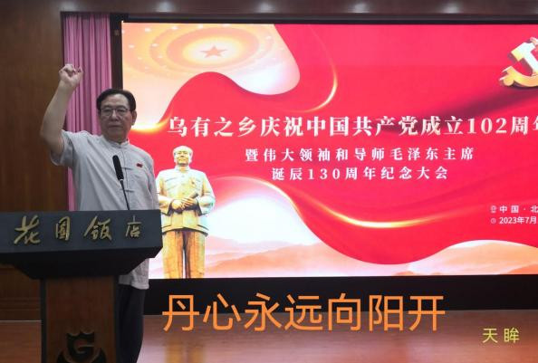 毛泽东思想在文化上改造了中国人人性中的弱点和传统文化的糟粕,万众一心涤荡着旧社会剥削阶级遗留下来的污泥浊水,劳动人民的真善美在毛泽东时代得到了最灿烂的展现。那时候我每天早晨醒来,就盘算着今天该做点什么好事呢?
