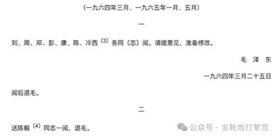 岂曰无碑,山河为碑; 何用留名,人心即名。 公者千古,私者一时。 毛主席万岁!