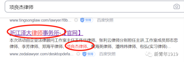 我们的陈行甲先生能够从非法集资的企业手中拿到200万元启动资金，又能从有着CIA背景的亚洲基金会的下设机构“赠与亚洲”拿到资金，竟然没有钱给我发律师函？那这钱肯定是都用在慈善事业上了嘛！