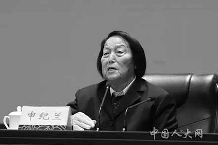 全国人大代表申纪兰逝世