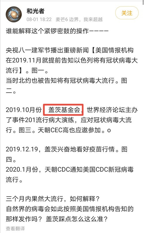 新冠病毒的变异正在变得越来越可怕，在境外变异病毒疫情彻底结束之前，我国应该管好国门，严防外部输入。而绝不是像某些网红专家说的，通过全民持续不断地打疫苗，搞所谓的“群体免疫”，然后打开国门，迎接大规模的不可控的境外输入。