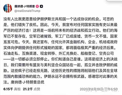 Ksliu:特朗普“二级制裁“要动真格了?