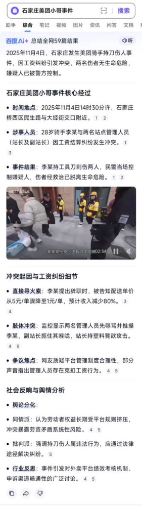 这些问题决不是个人之间的纠纷,而是一个劳资关系问题,阶级斗争问题。不过这种阶级斗争是资产者居于绝对优势,对弱势劳动者所进行的罕见的残酷剥削与压迫下的阶级斗争。