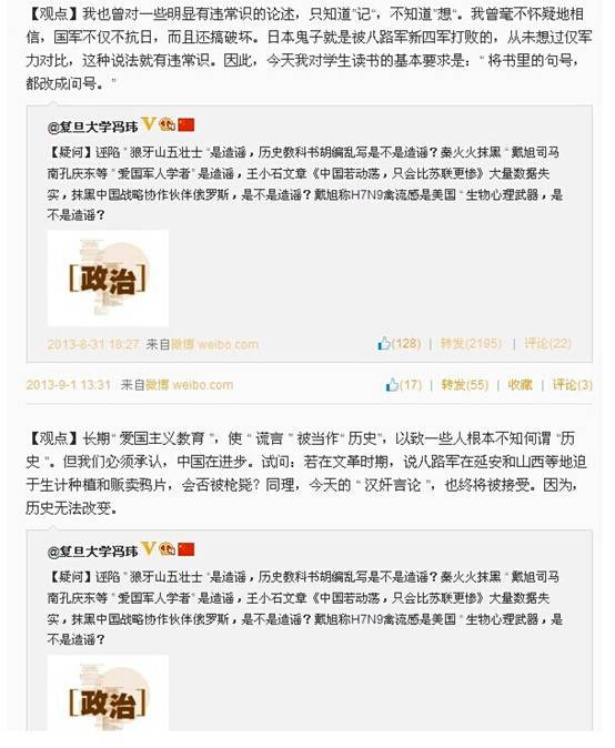 冯玮究竟是共产党员还是国民党员？