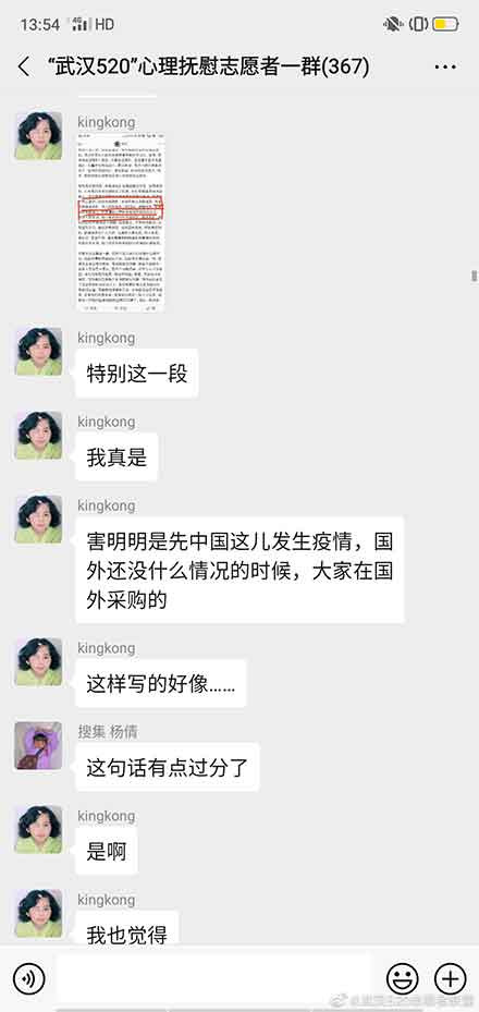 武汉520志愿者联盟 ：写给方方们的话
