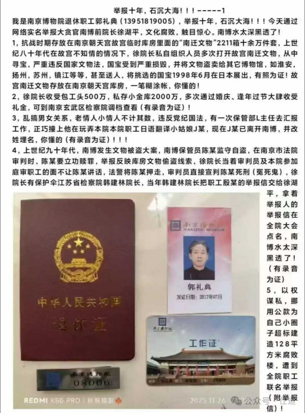 南京博物院古画失踪事件,迷雾重重,还在持续升温。