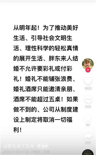 媒体之所以对无关紧要的“爹味”大打出手,在于于东来触动了资本增殖的根基——反对“彩礼”、反对“啃老”,而这背后则是对消费主义文化的“破坏”。